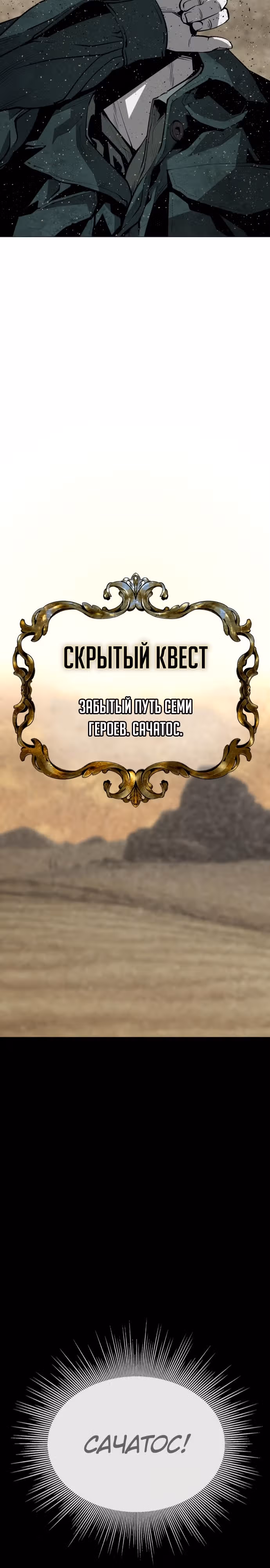 Главный герой скрывает свои способности — Том 1 · Глава 23, страница 11