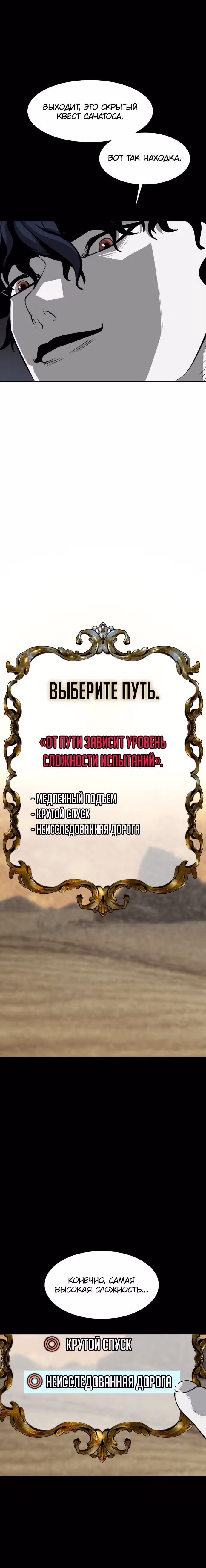 Главный герой скрывает свои способности — Том 1 · Глава 23, страница 14