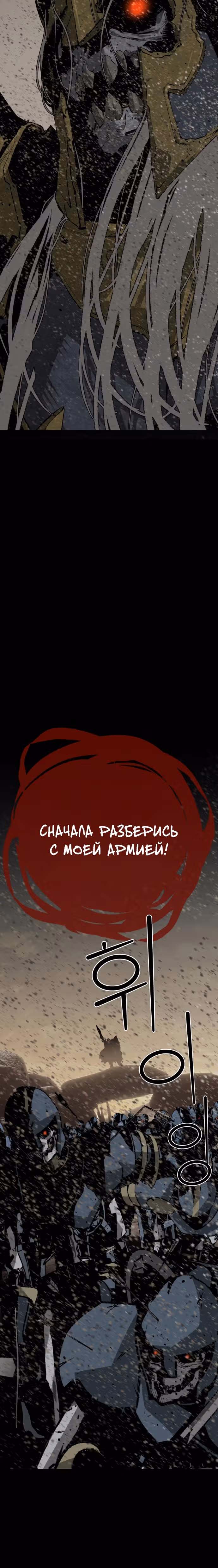Главный герой скрывает свои способности — Том 1 · Глава 23, страница 21