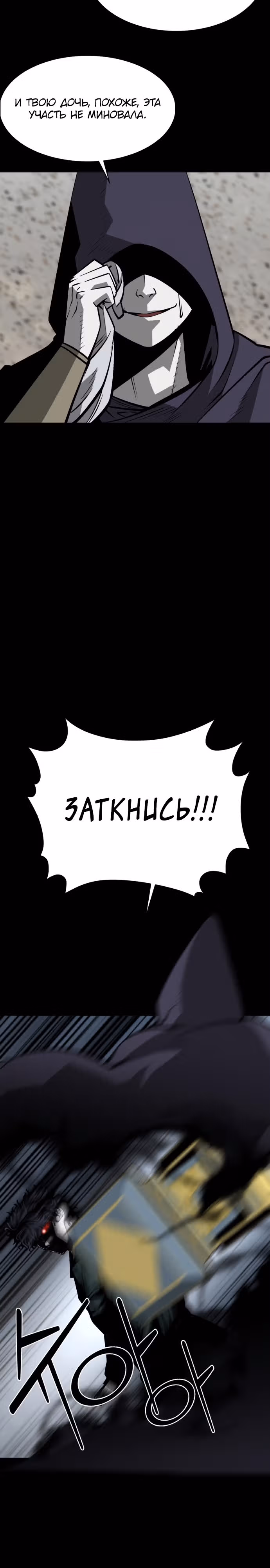 Главный герой скрывает свои способности — Том 1 · Глава 23, страница 39