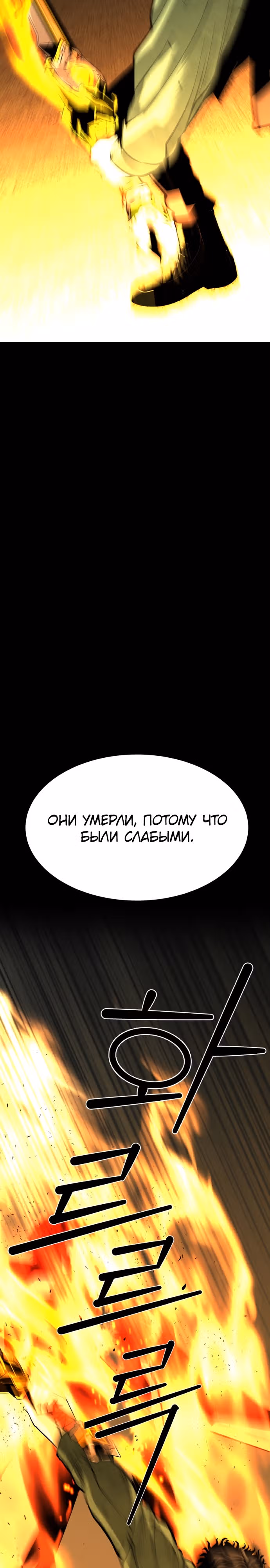 Главный герой скрывает свои способности — Том 1 · Глава 24, страница 18