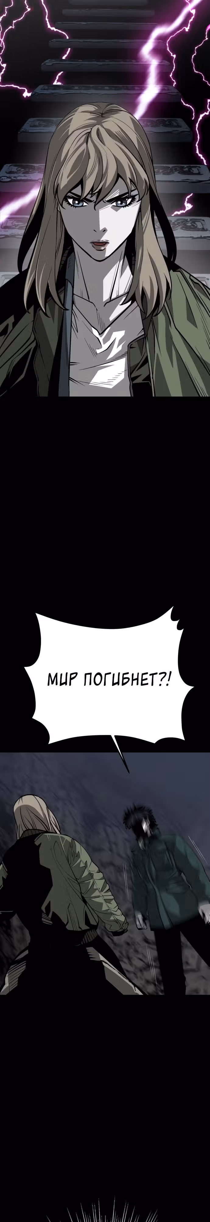 Главный герой скрывает свои способности — Том 1 · Глава 24, страница 31