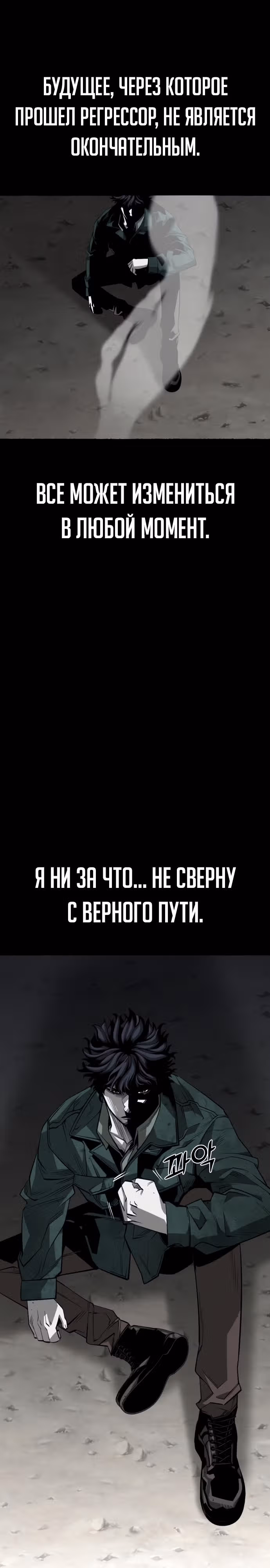 Главный герой скрывает свои способности — Том 1 · Глава 24, страница 39