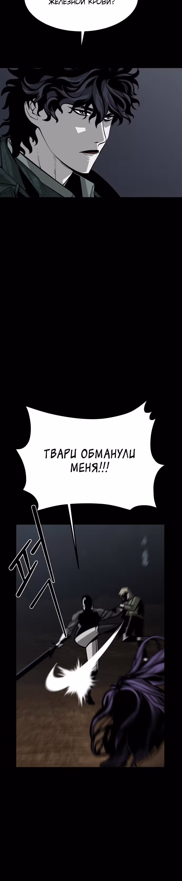 Главный герой скрывает свои способности — Том 1 · Глава 24, страница 7