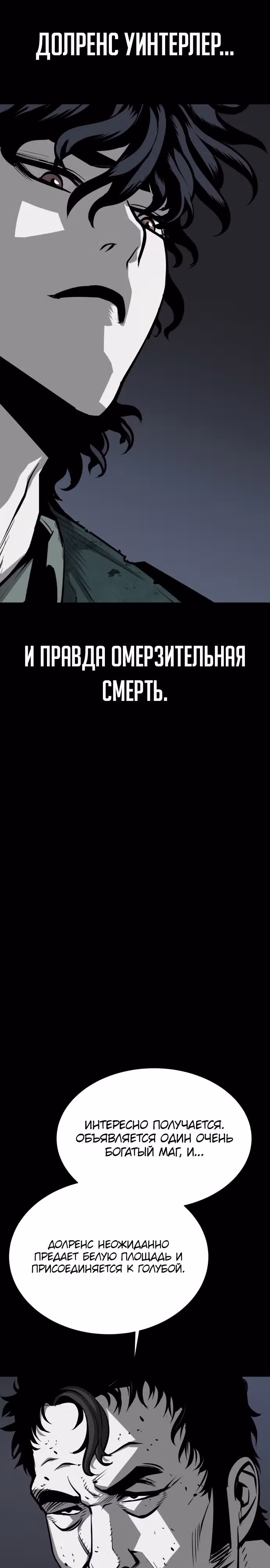 Главный герой скрывает свои способности — Том 1 · Глава 24, страница 9