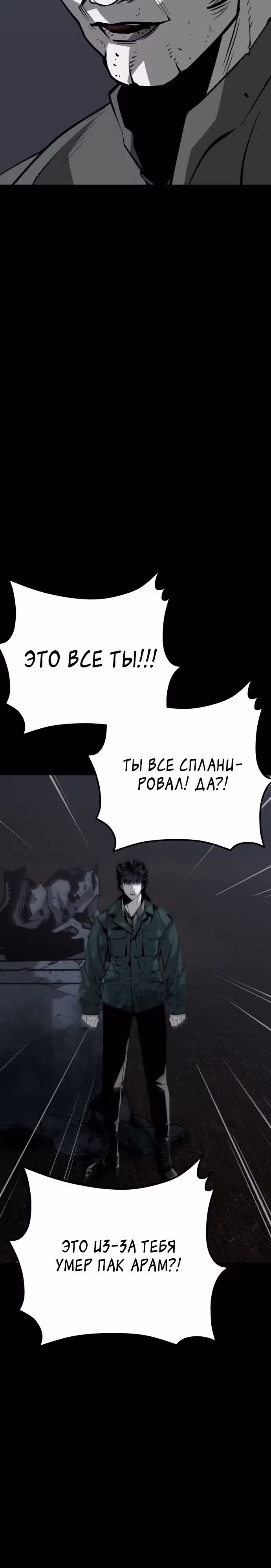 Главный герой скрывает свои способности — Том 1 · Глава 24, страница 10