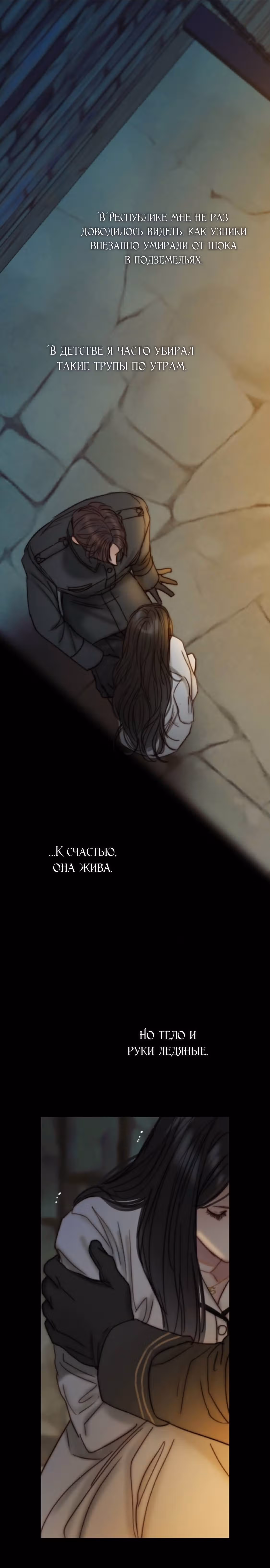 Серена — Том 2 · Глава 118, страница 15
