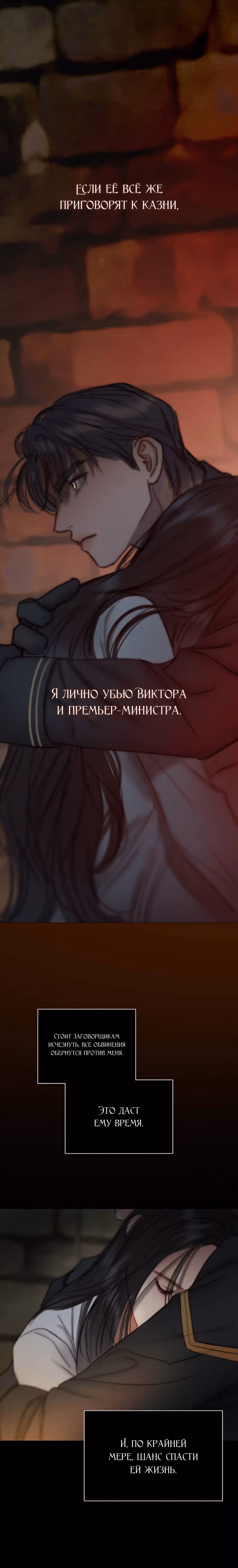 Серена — Том 2 · Глава 118, страница 17