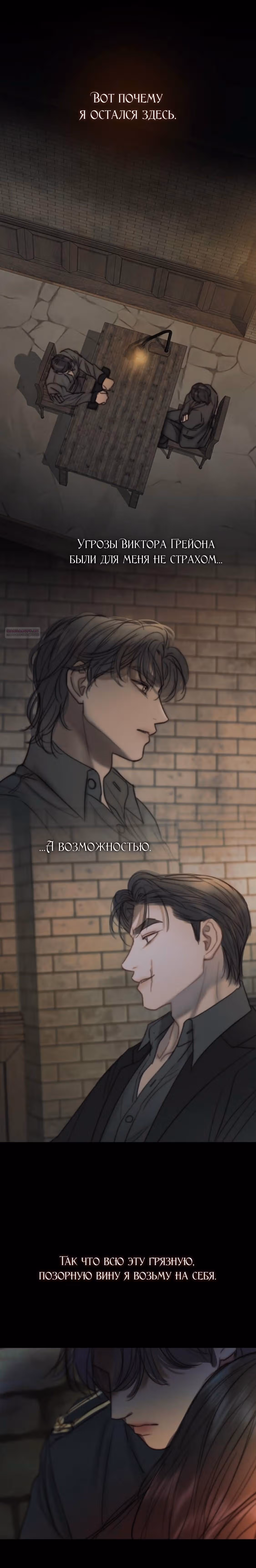Серена — Том 2 · Глава 118, страница 18