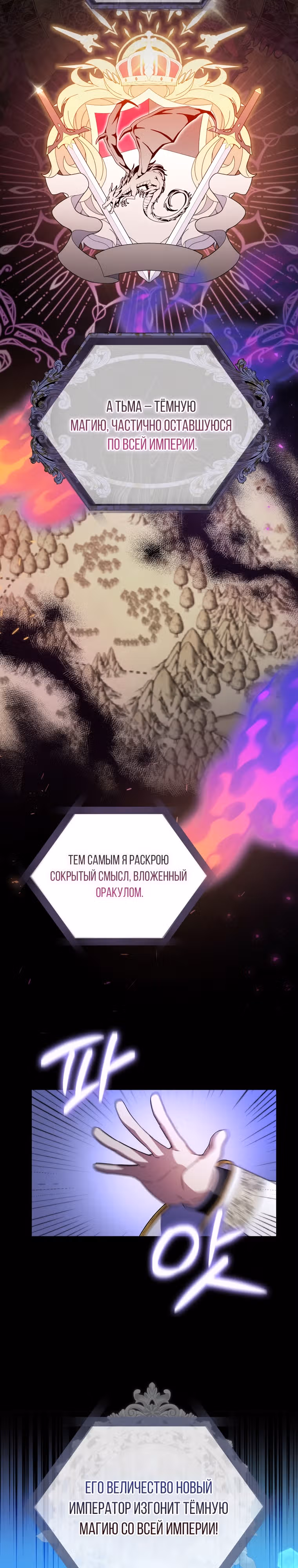 Как сказал муж, я завела любовника — Том 1 · Глава 33, страница 7