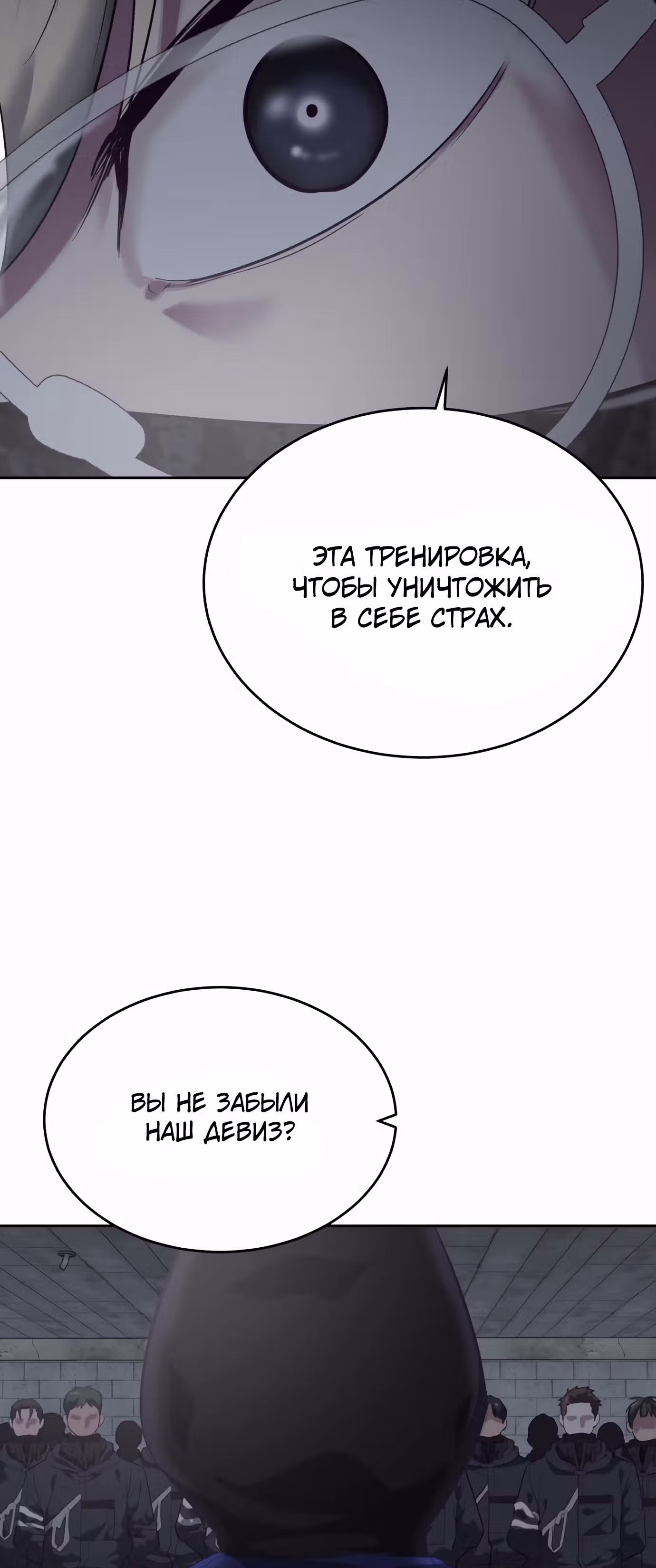 Жнец смерти — Том 1 · Глава 78, страница 30