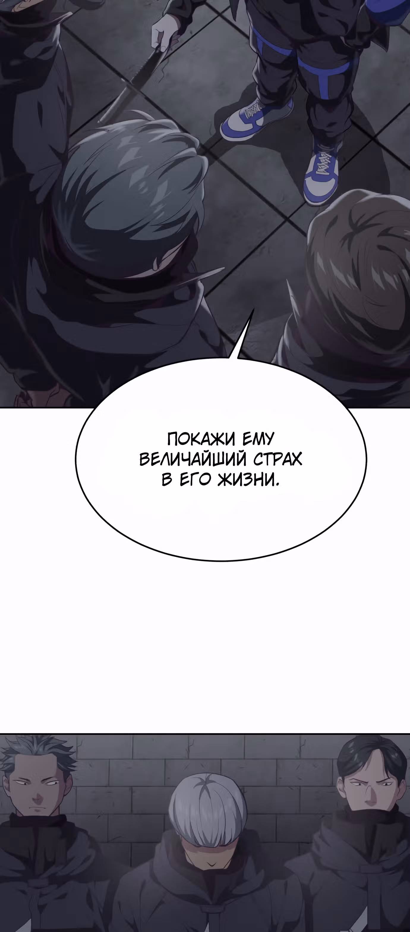 Жнец смерти — Том 1 · Глава 78, страница 34