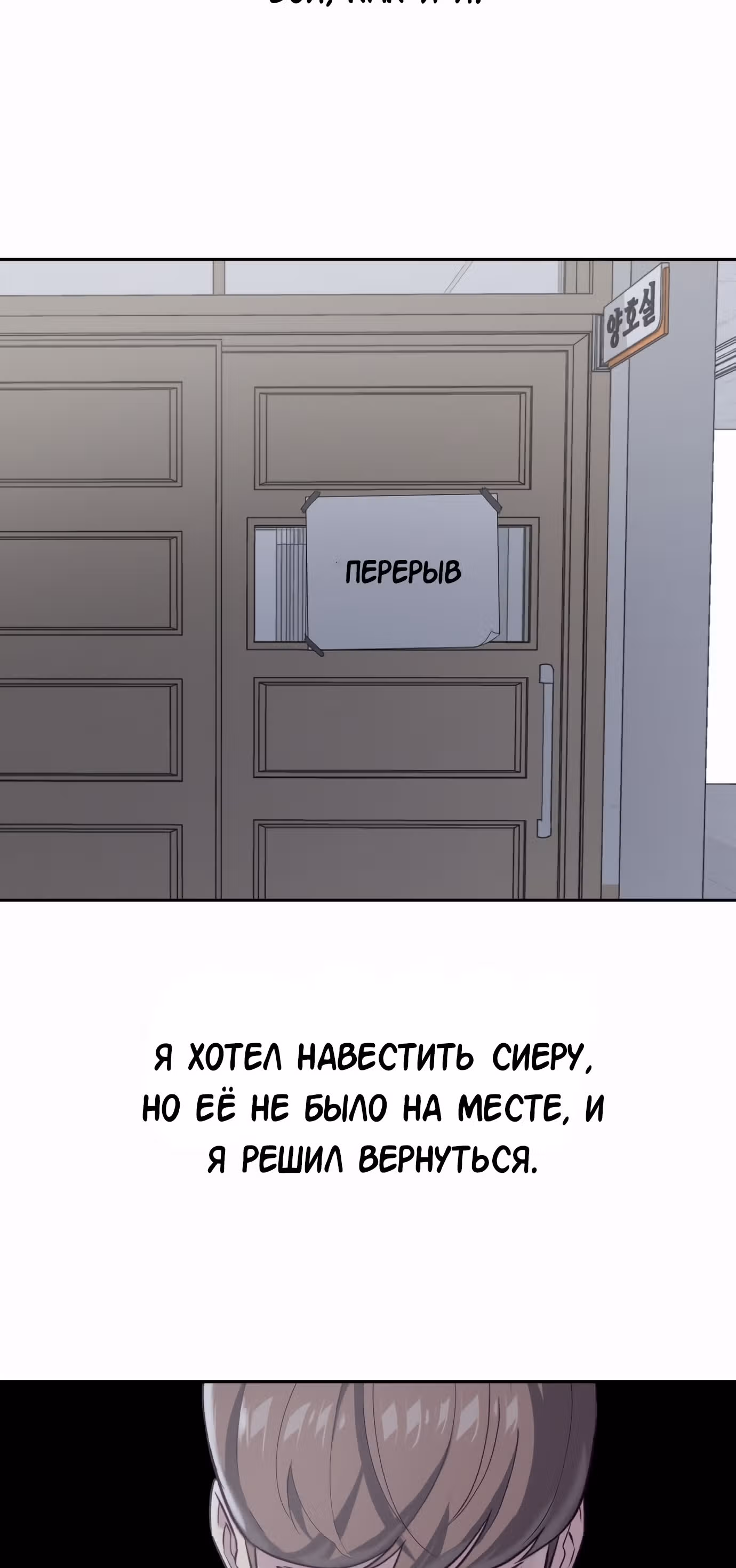 Жнец смерти — Том 1 · Глава 78, страница 5
