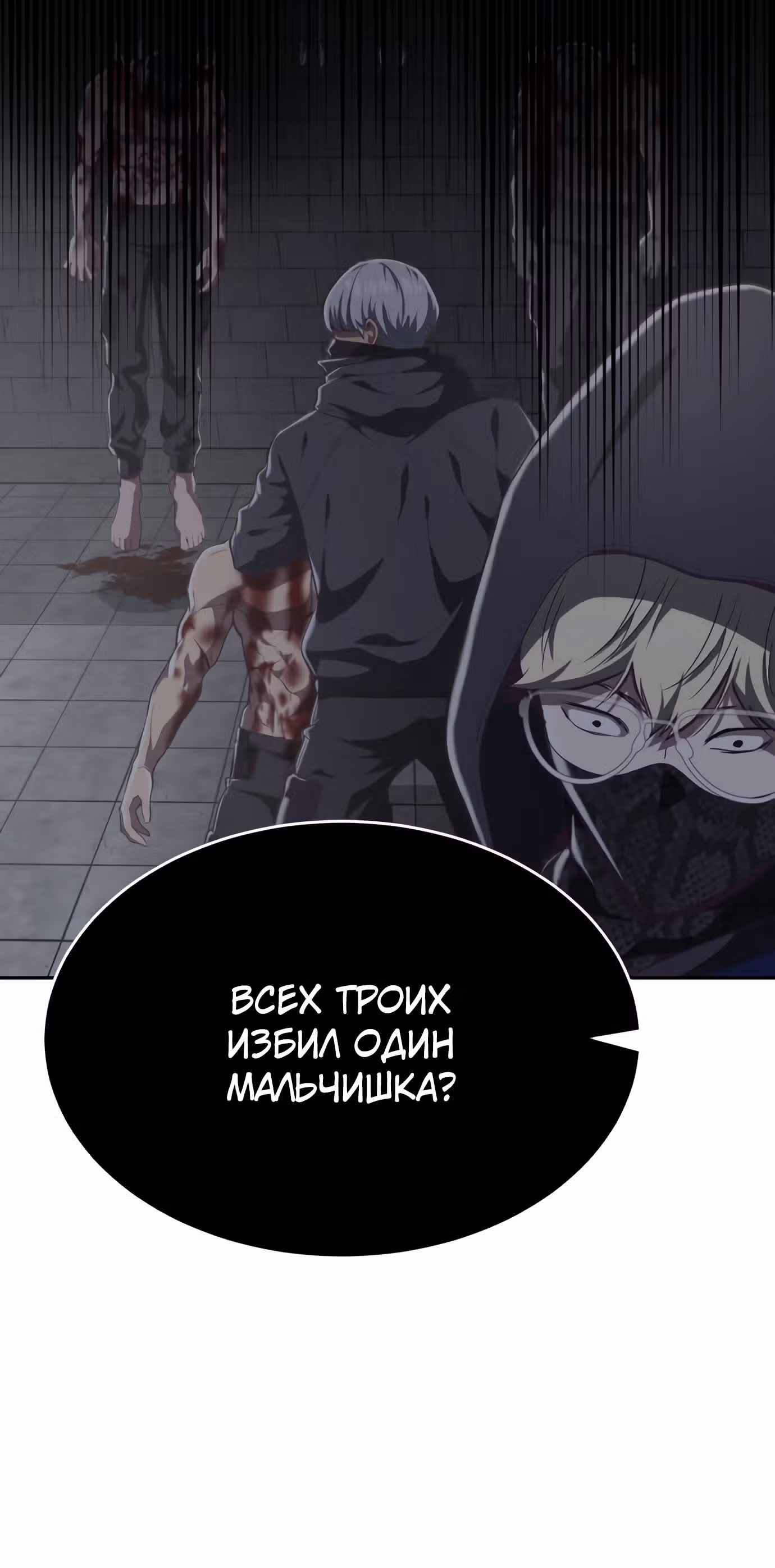 Жнец смерти — Том 1 · Глава 78, страница 44