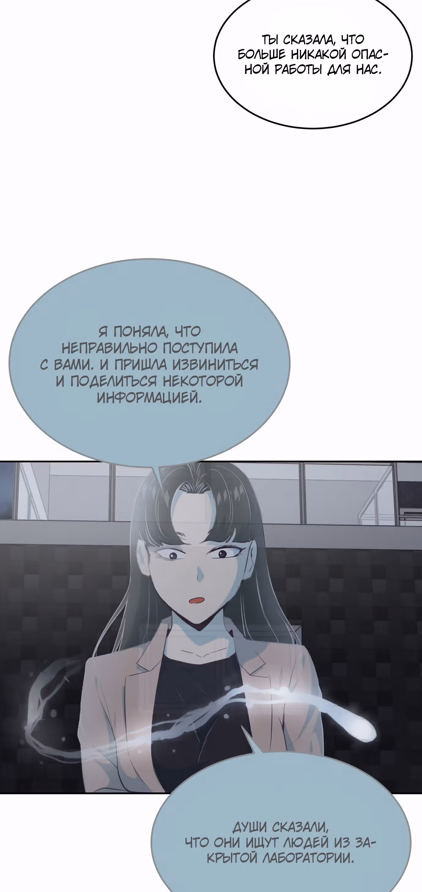 Жнец смерти — Том 1 · Глава 78, страница 60