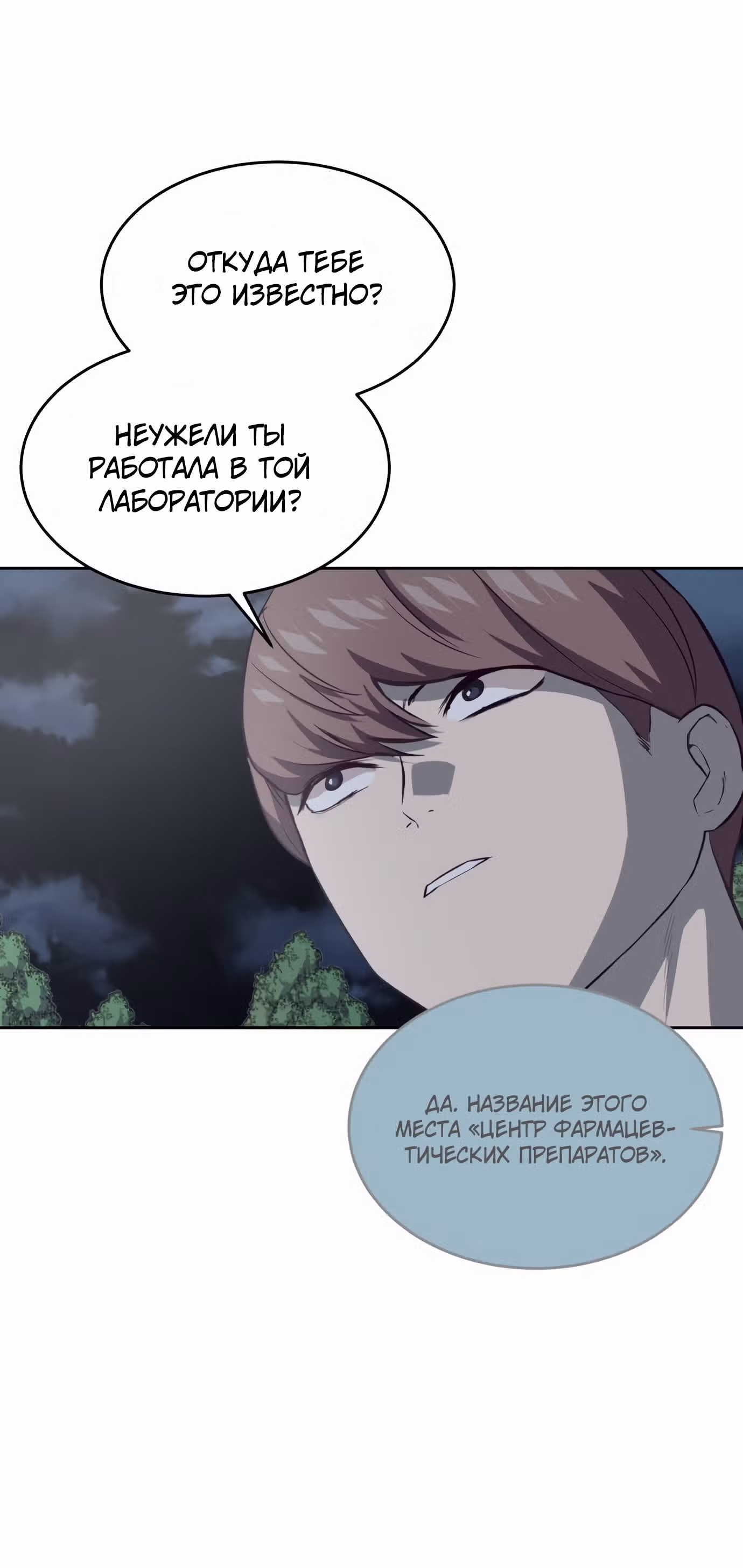 Жнец смерти — Том 1 · Глава 78, страница 63