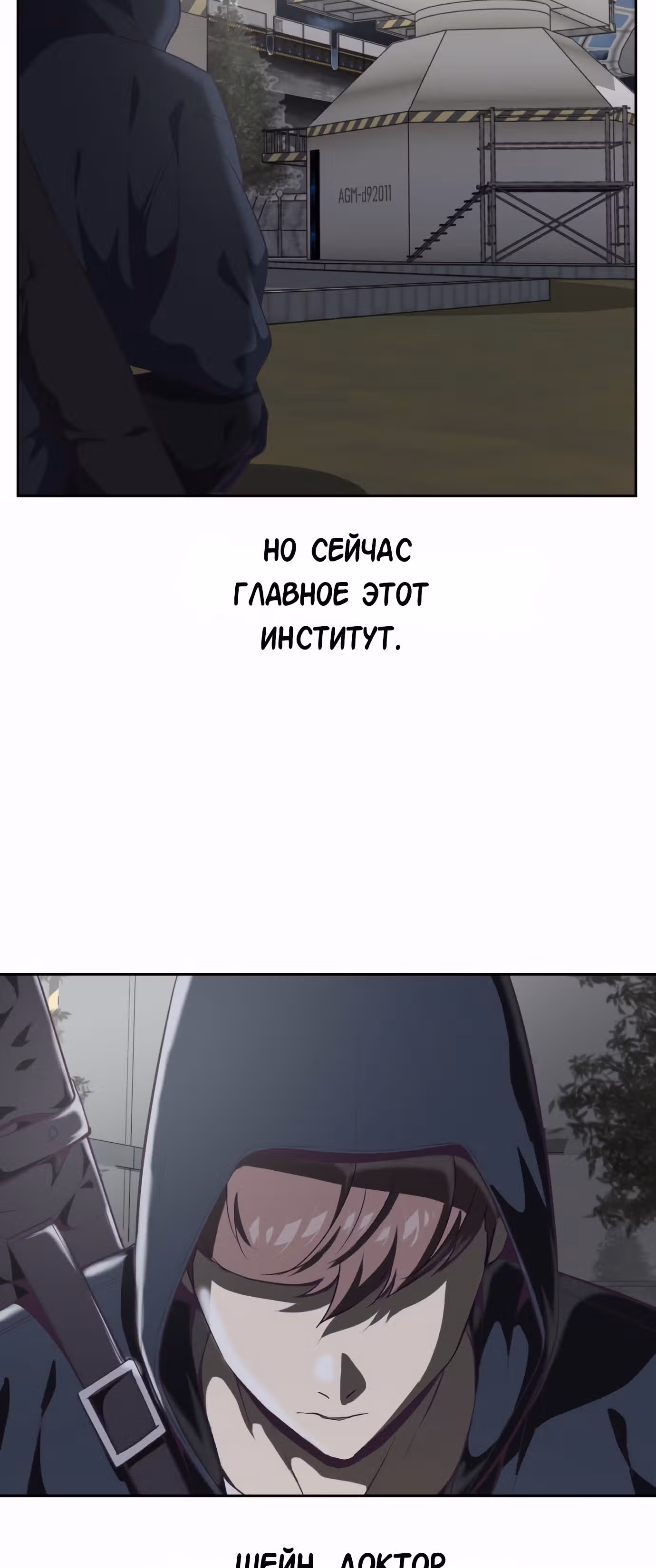 Жнец смерти — Том 1 · Глава 78, страница 86