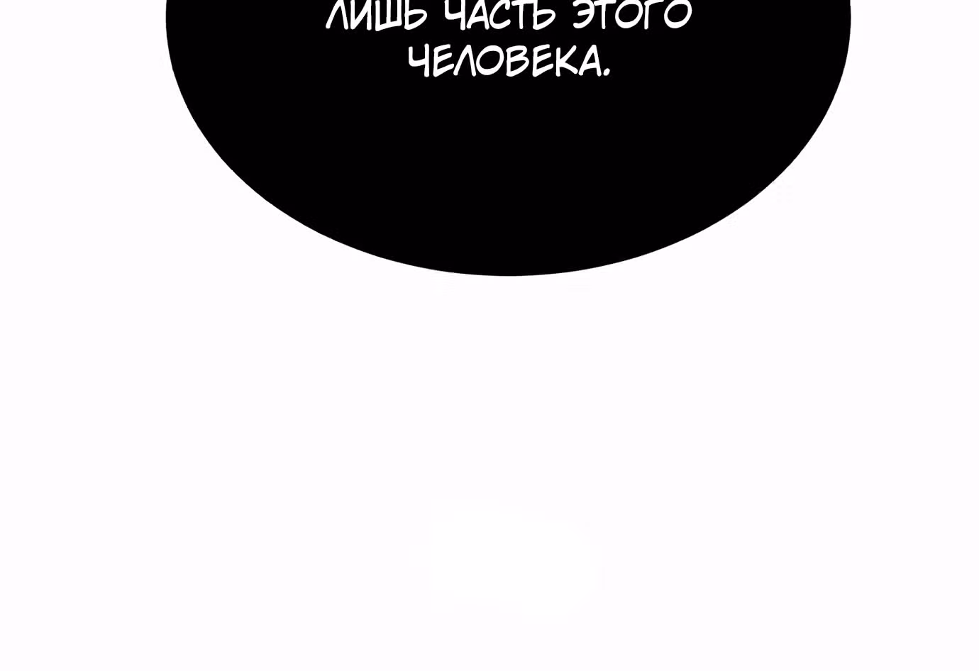 Жнец смерти — Том 1 · Глава 78, страница 95