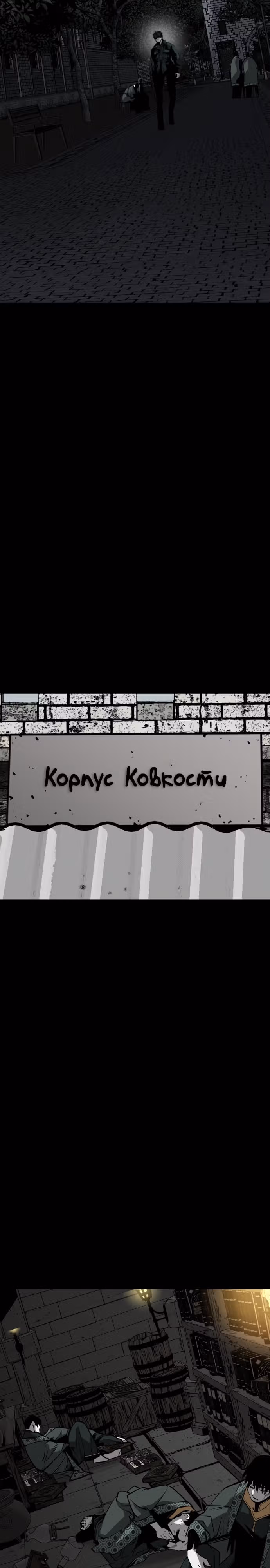 Главный герой скрывает свои способности — Том 1 · Глава 27, страница 10