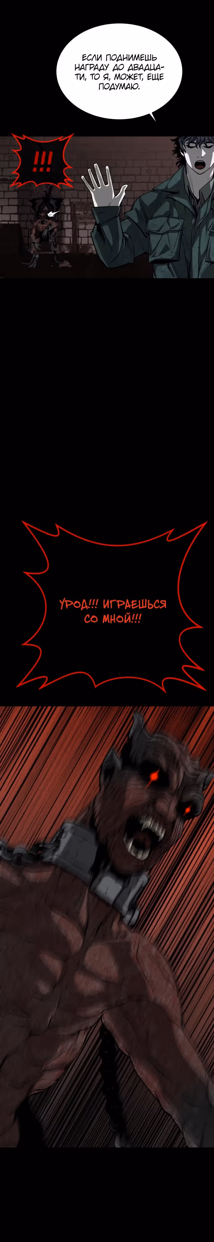 Главный герой скрывает свои способности — Том 1 · Глава 28, страница 13