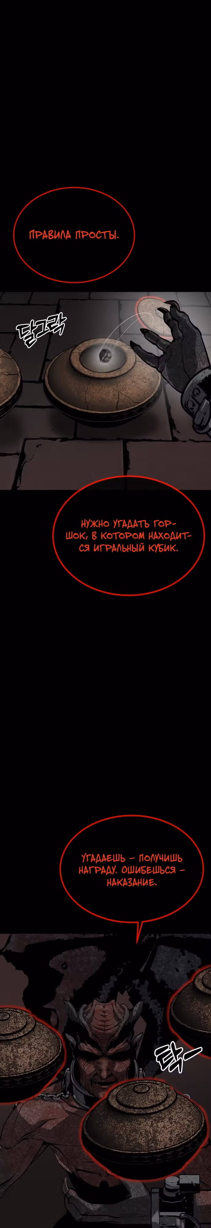Главный герой скрывает свои способности — Том 1 · Глава 28, страница 4