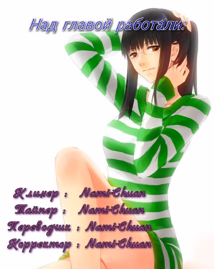Симпатичный супер зомби — Том 1 · Глава 3, страница 5