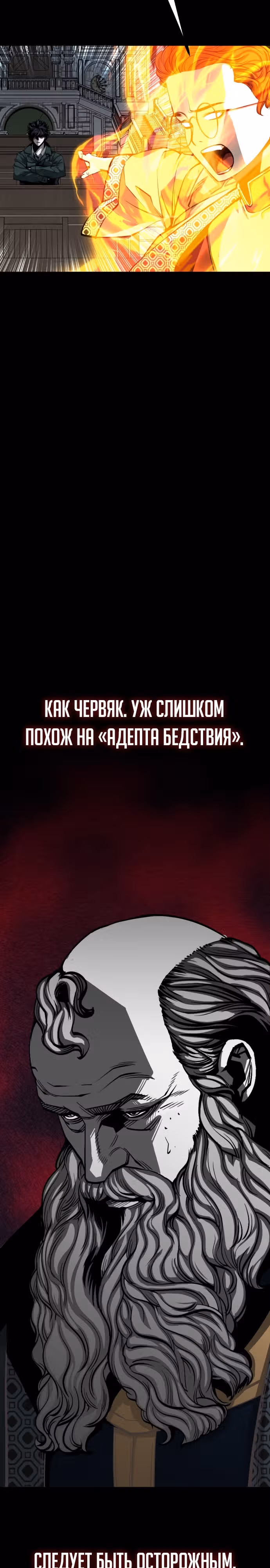 Главный герой скрывает свои способности — Том 1 · Глава 29, страница 19