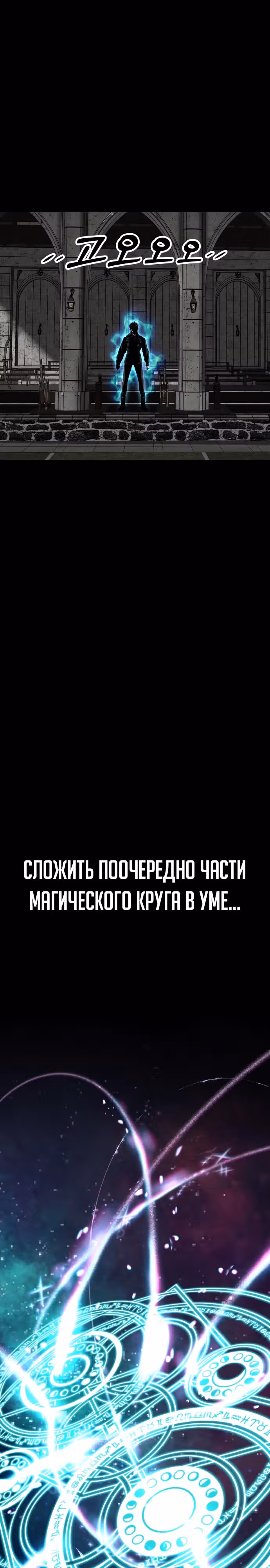 Главный герой скрывает свои способности — Том 1 · Глава 29, страница 26