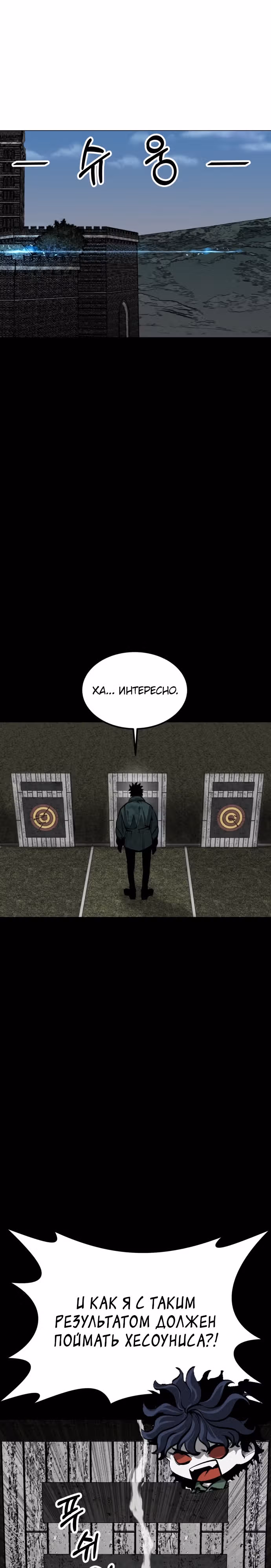 Главный герой скрывает свои способности — Том 1 · Глава 29, страница 29