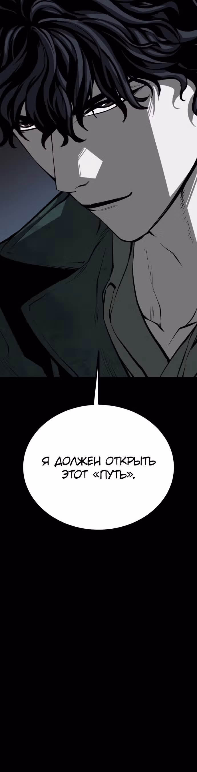 Главный герой скрывает свои способности — Том 1 · Глава 29, страница 41