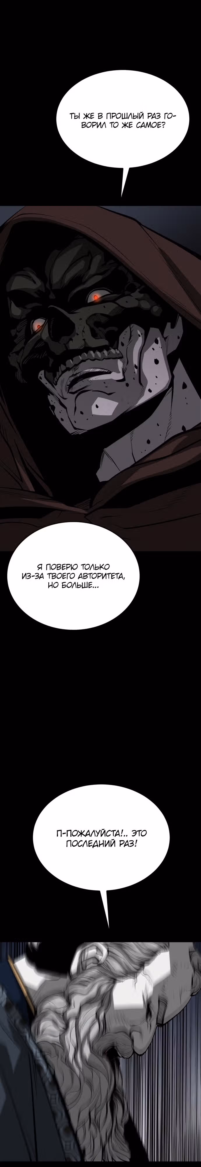Главный герой скрывает свои способности — Том 1 · Глава 30, страница 17