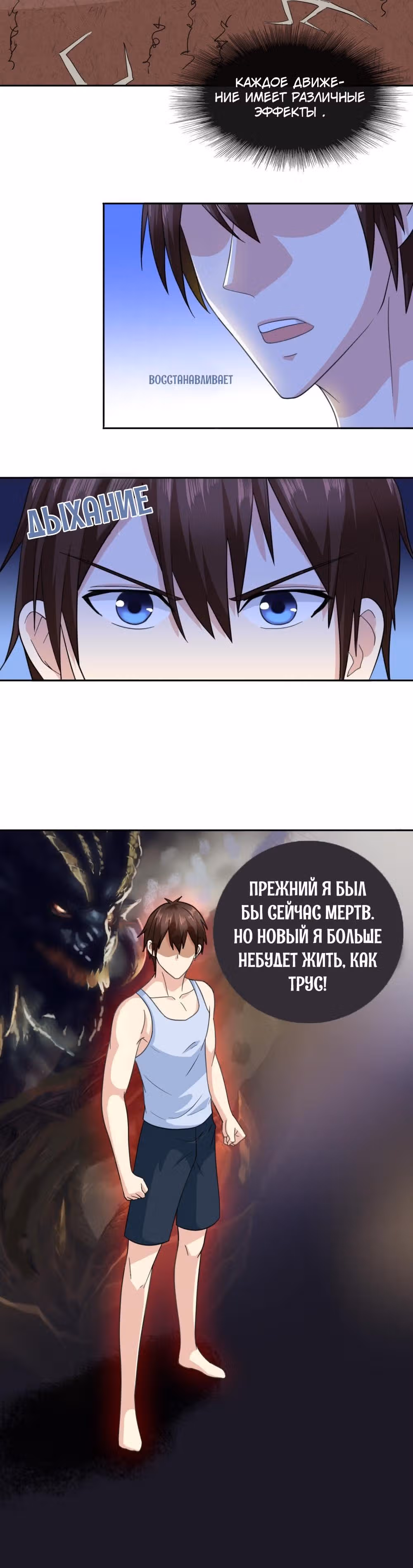 Симпатичный супер зомби — Том 1 · Глава 7, страница 7