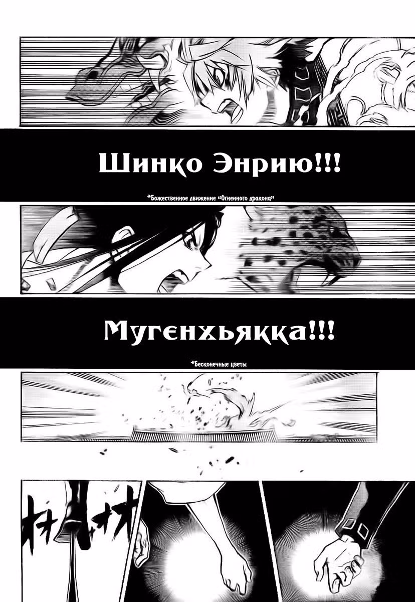 Утренняя звезда — Том 1 · Глава 6, страница 2
