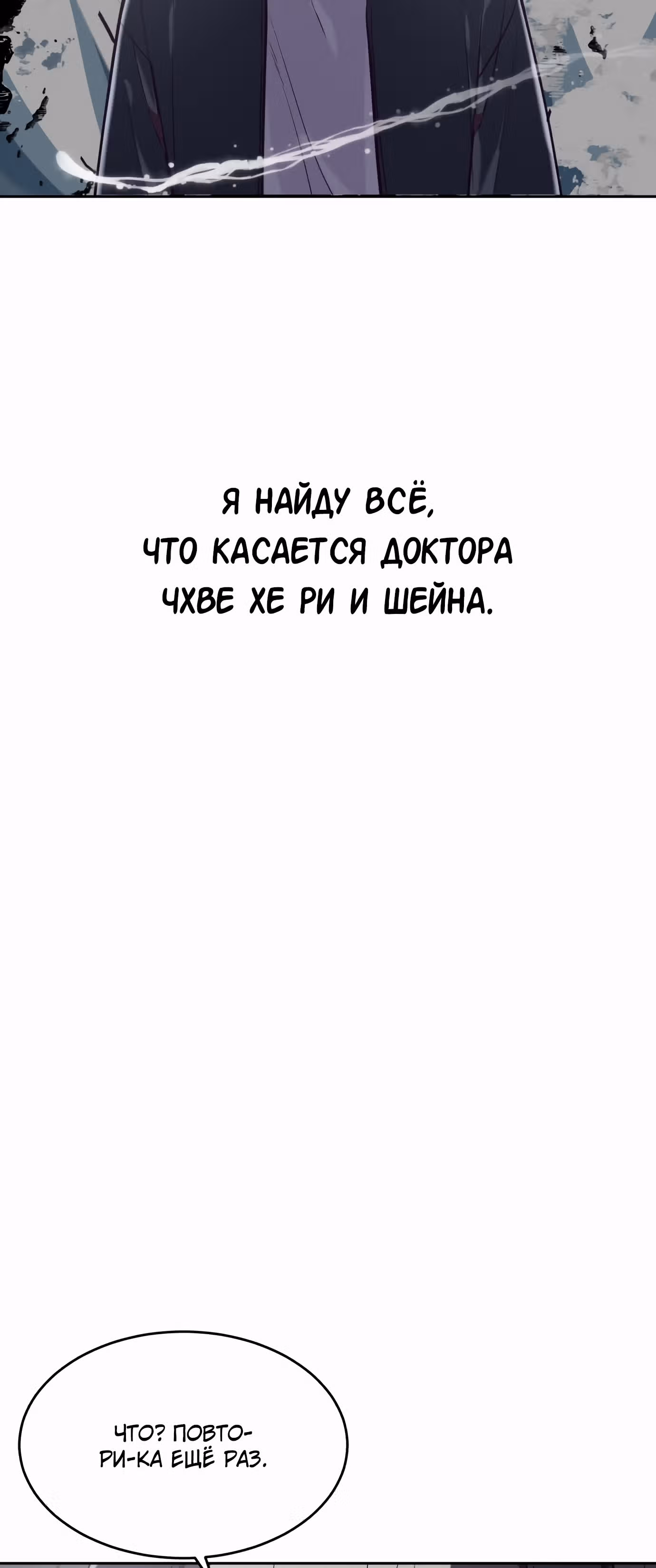 Жнец смерти — Том 1 · Глава 79, страница 36