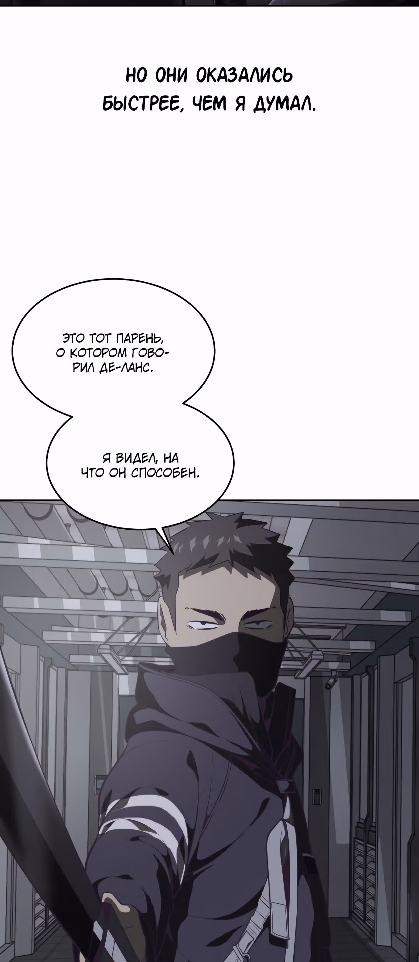 Жнец смерти — Том 1 · Глава 79, страница 41