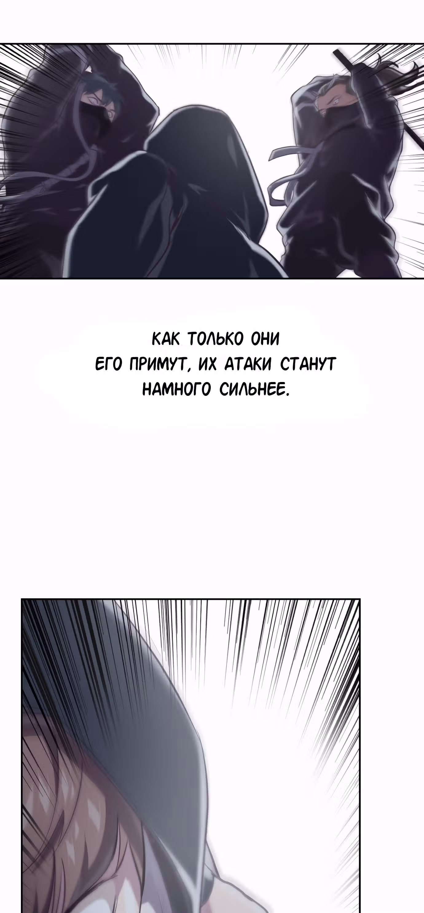 Жнец смерти — Том 1 · Глава 79, страница 52