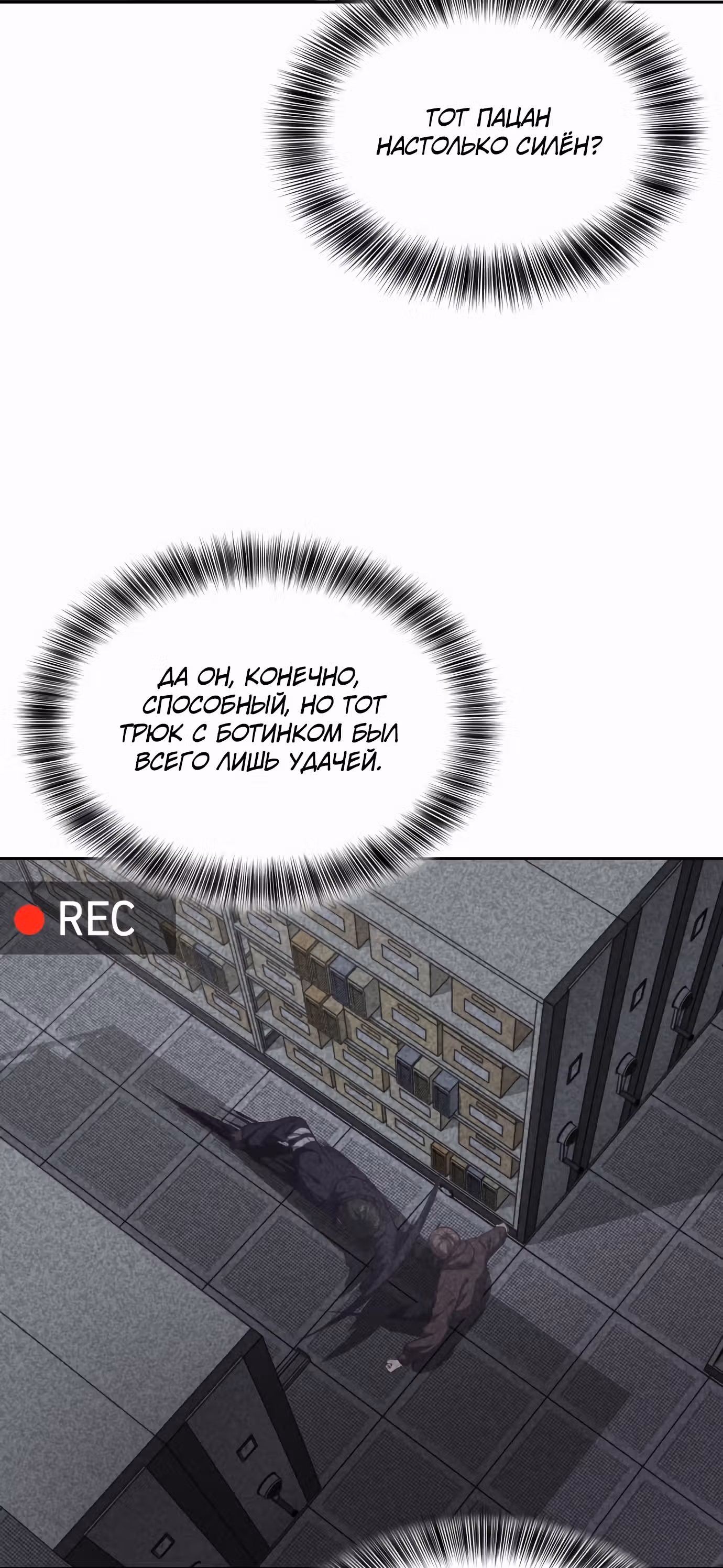 Жнец смерти — Том 1 · Глава 79, страница 9