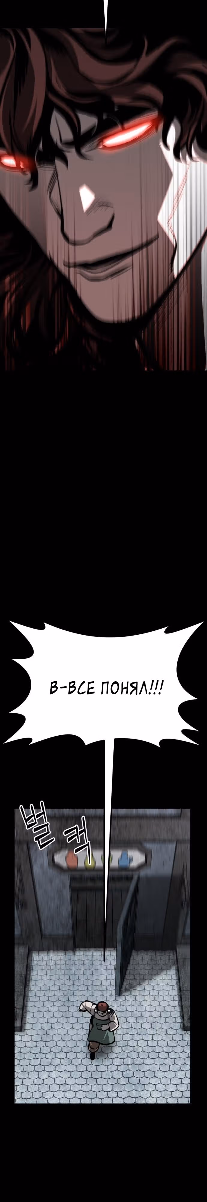 Главный герой скрывает свои способности — Том 1 · Глава 31, страница 31