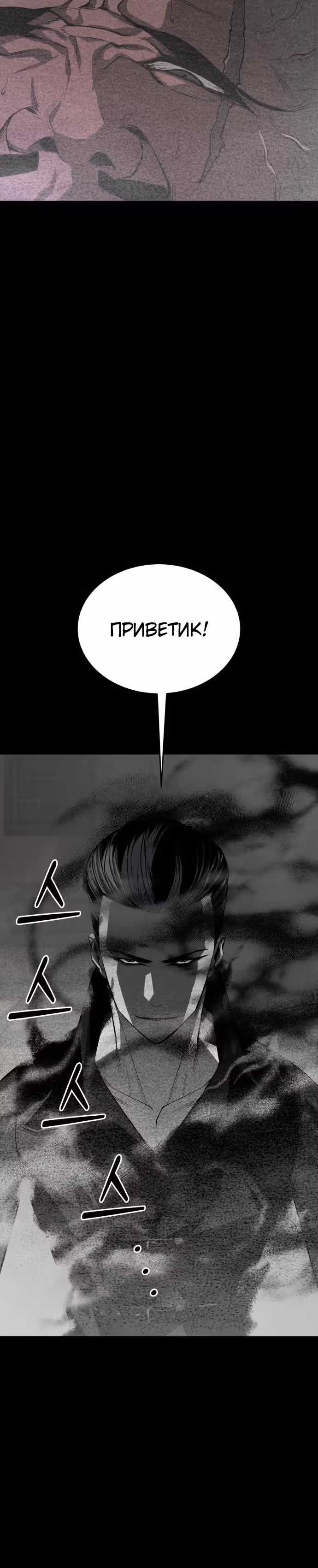 Главный герой скрывает свои способности — Том 1 · Глава 31, страница 7