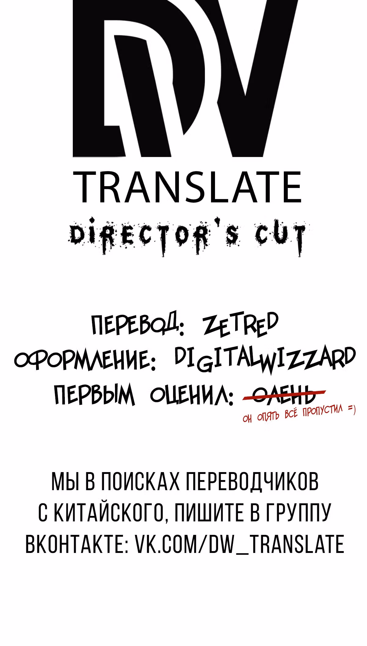 Зовите меня Немезида — Том 1 · Глава 0, страница 13