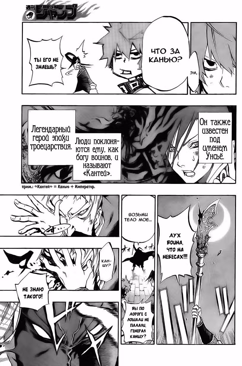 Утренняя звезда — Том 1 · Глава 8, страница 2