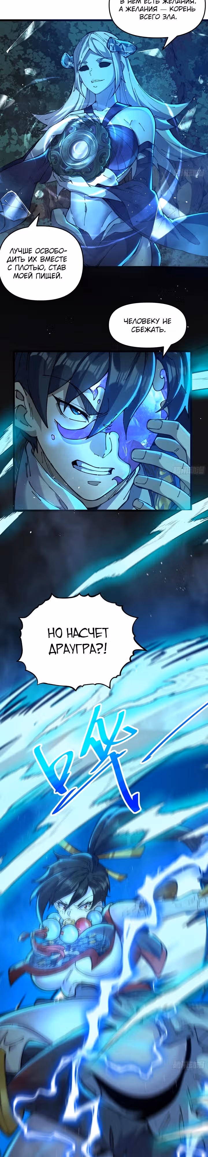 После наступления зловещей аномалии я разблокировал Небесную Башню. — Том 1 · Глава 2, страница 22