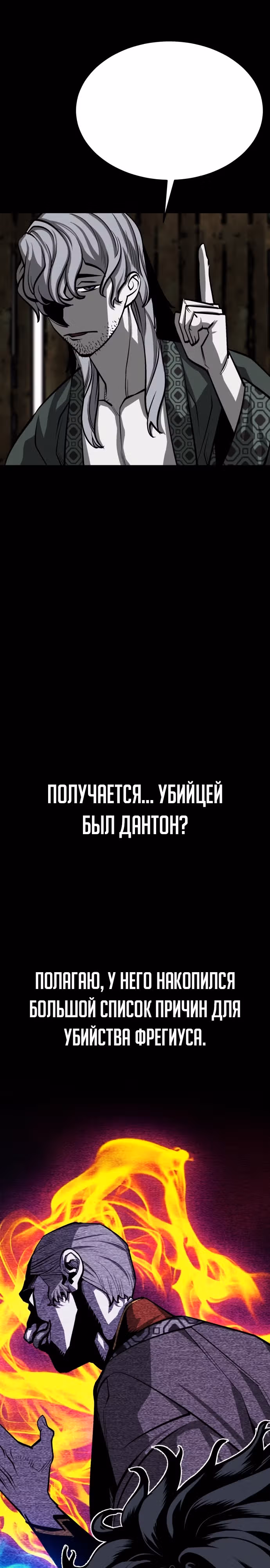 Главный герой скрывает свои способности — Том 1 · Глава 32, страница 11