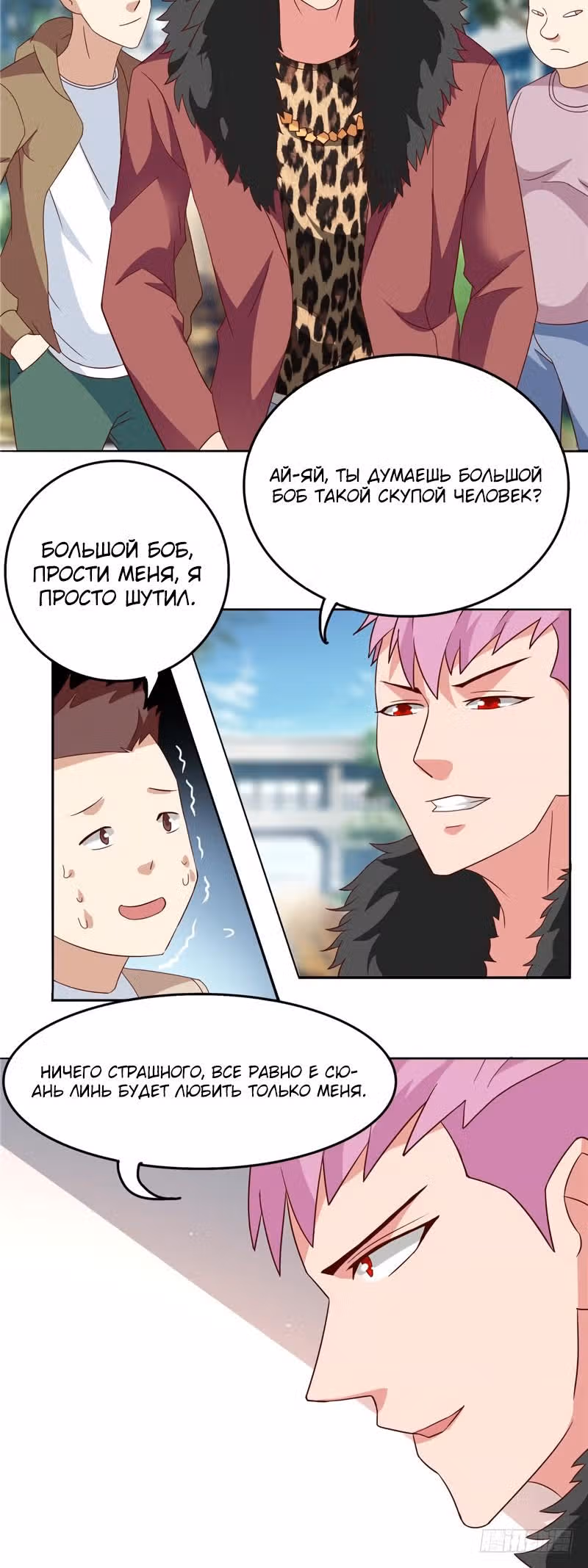 Симпатичный супер зомби — Том 1 · Глава 15, страница 3