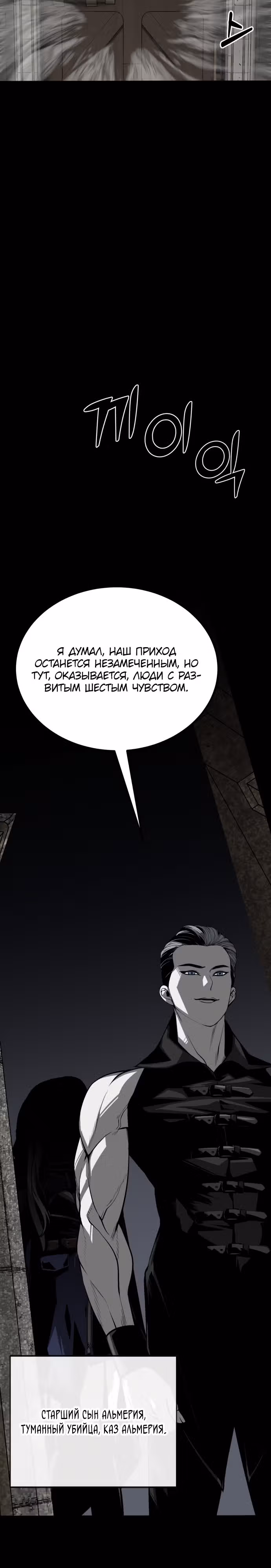 Главный герой скрывает свои способности — Том 1 · Глава 33, страница 27