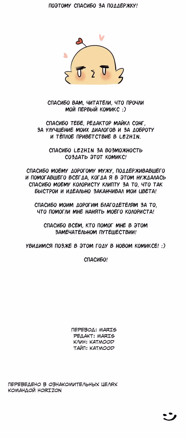 Сольхва Эллин — Том 3 · Глава 52.5, страница 13