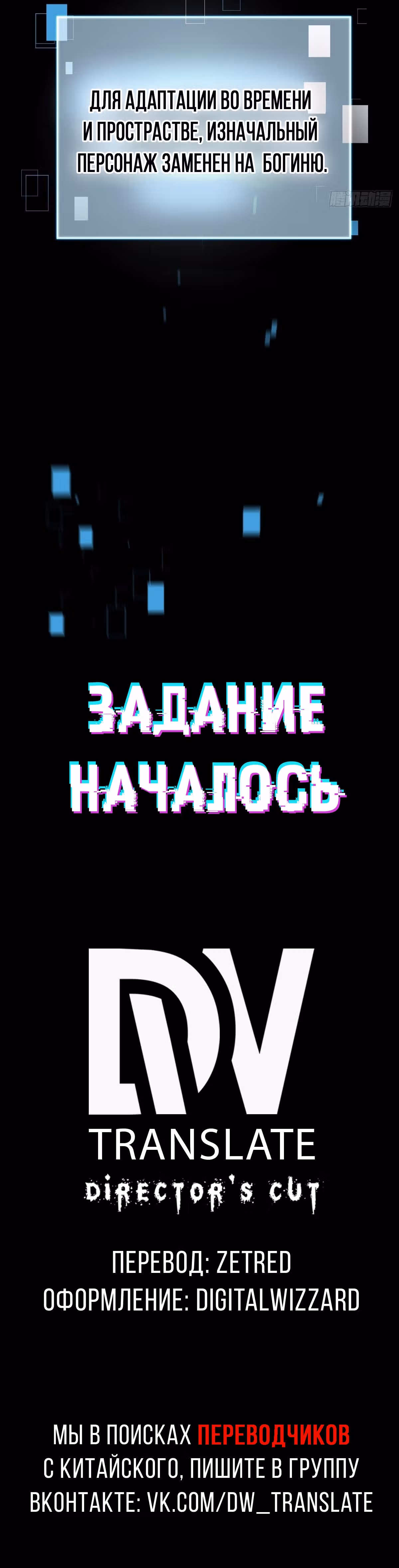 Зовите меня Немезида — Том 1 · Глава 2, страница 20