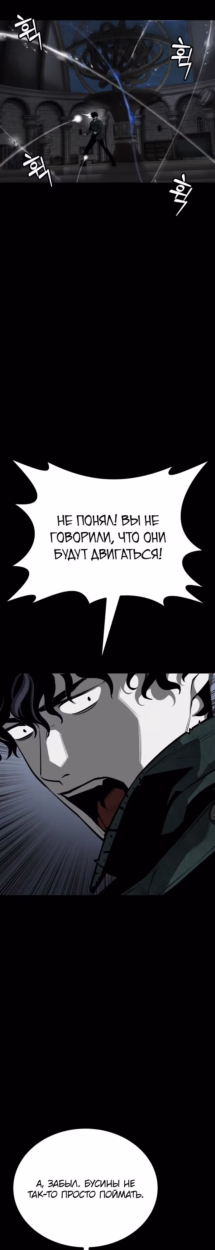 Главный герой скрывает свои способности — Том 1 · Глава 34, страница 18