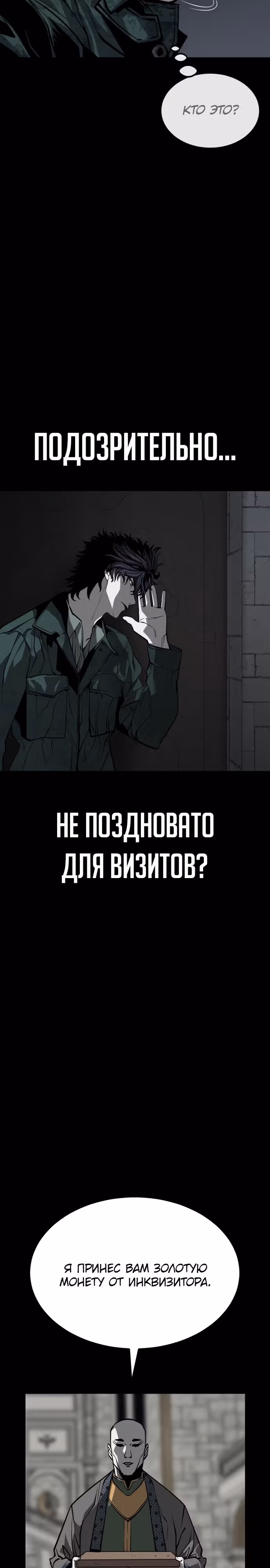 Главный герой скрывает свои способности — Том 1 · Глава 34, страница 42