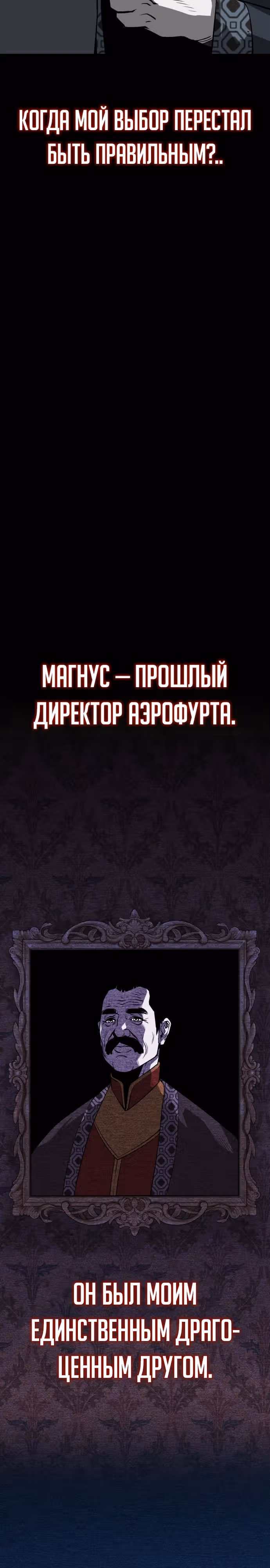 Главный герой скрывает свои способности — Том 1 · Глава 34, страница 44